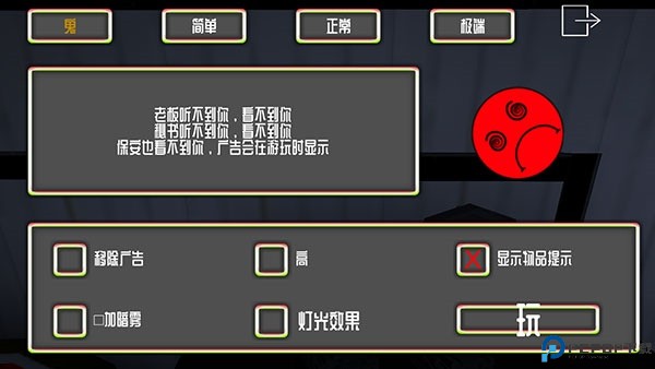 微笑x公司1中文版