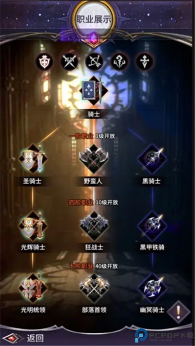 寻光者物语