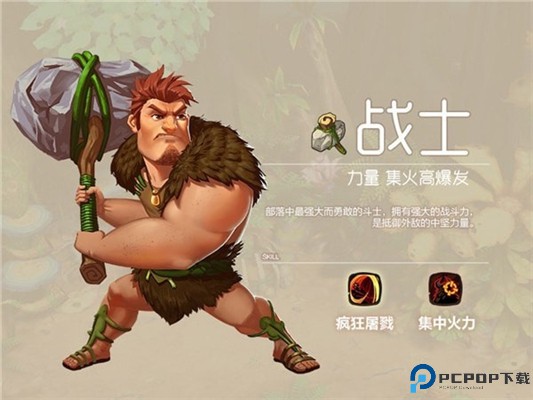 疯狂原始人