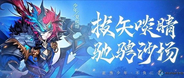少年三国志2