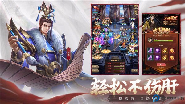 铁杆三国安卓版