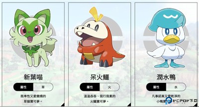 宝可梦朱紫