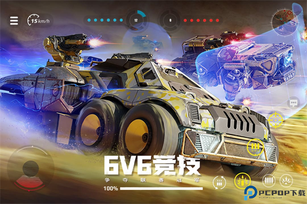 创世战车最新版