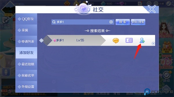 QQ炫舞手游