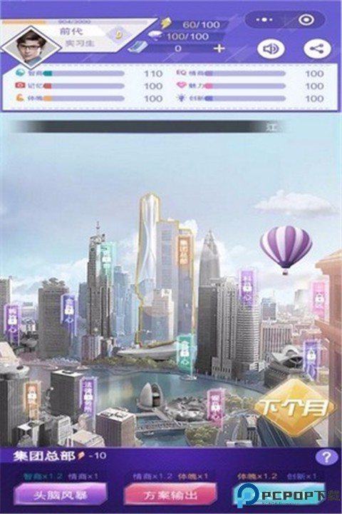 逆袭重生