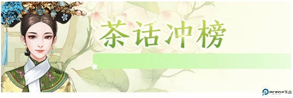 花之舞