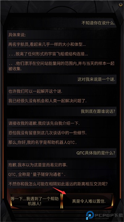 生命线在你身边