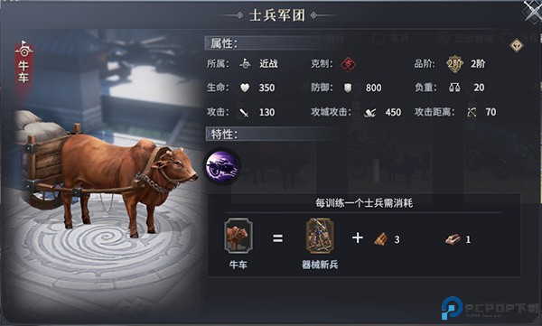 七雄纷争