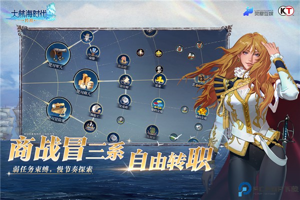 大航海时代传说