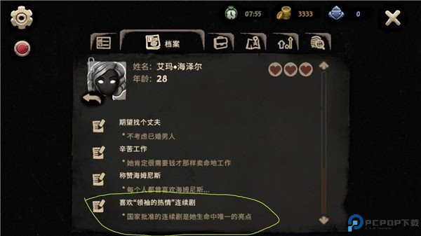 旁观者2手游