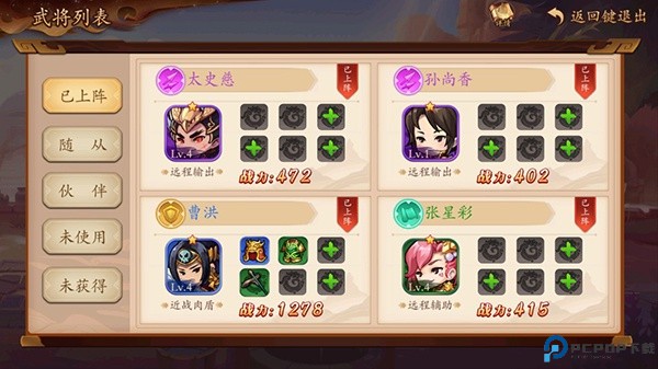 将魂三国