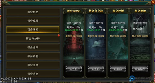 摸金校尉之伏魔殿