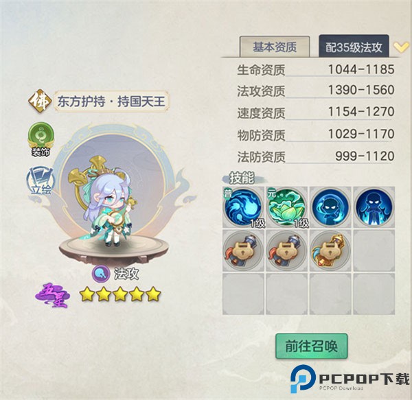 元气众生录