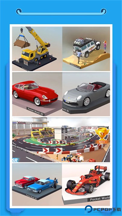 我爱拼模型最新版