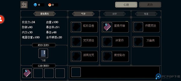 黑白魂刃