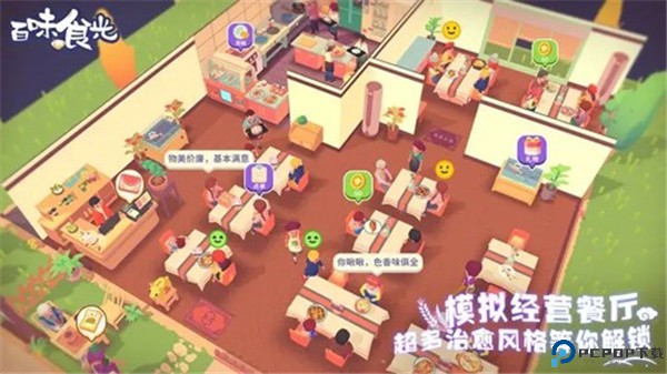 百味食光手机版