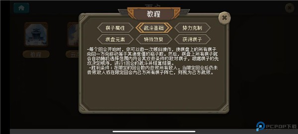倾斜世界