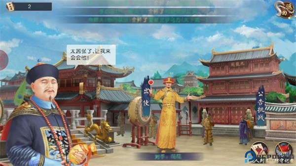 叫我万岁爷