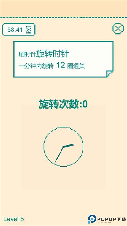 一分钟手速挑战手游