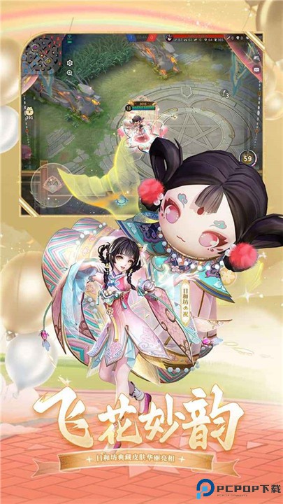 决战平安京手游