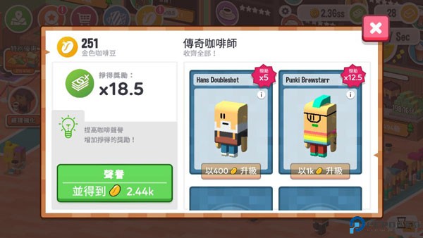 放置咖啡店安卓版