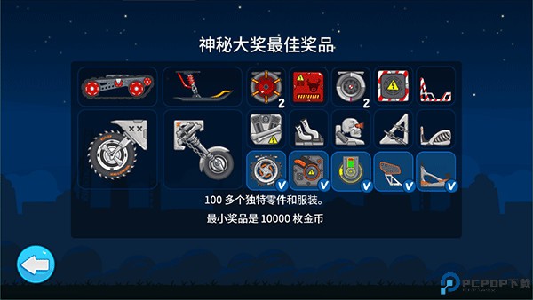 暴爽疯狂赛车