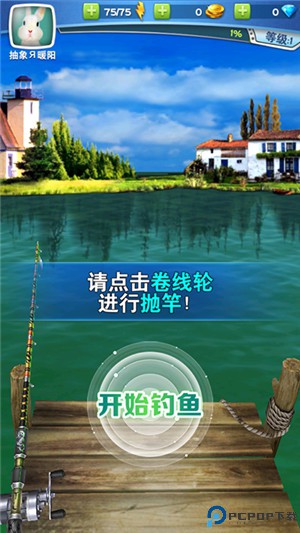 全民钓鱼2