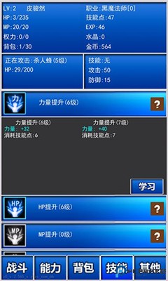 幻想挂机