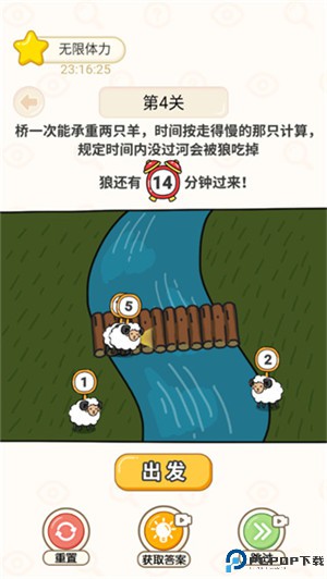 过河大师画线版
