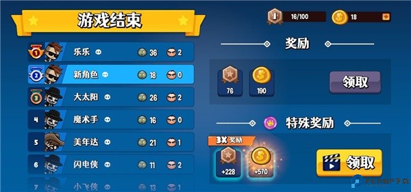 冒险家之星