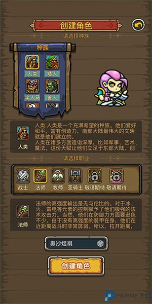 魔兽之旅