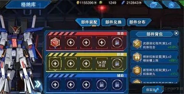敢达争锋对决