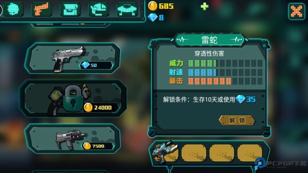 萌僵尸大战3