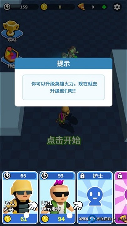全民来战