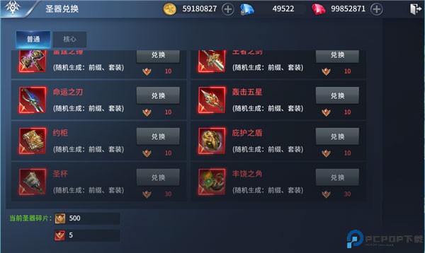 龙刃