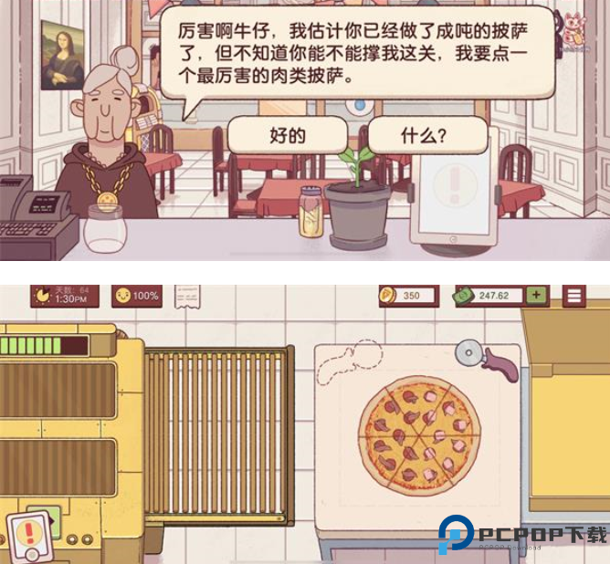 可口的披萨美味的披萨正版