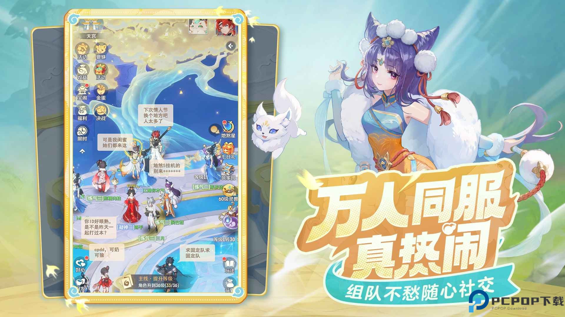 灵兽大冒险手游