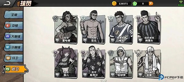 篮下王者手游