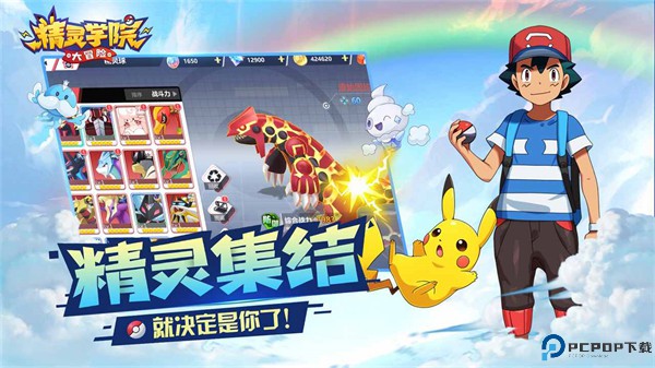 精灵学院大冒险