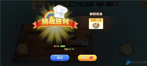 速速料理王手机版