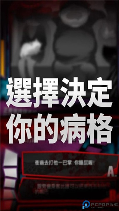 我满怀青春的有病测验