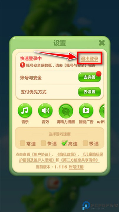 开心消消乐手游