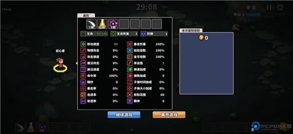 英雄三十分