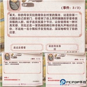 异世轮回录手游