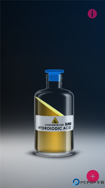 化学实验室游戏