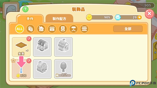 角落小伙伴的农场生活