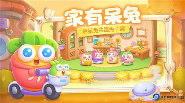 保卫萝卜4手机版