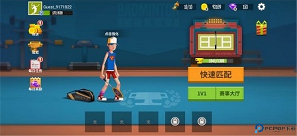 羽毛球高高手手游