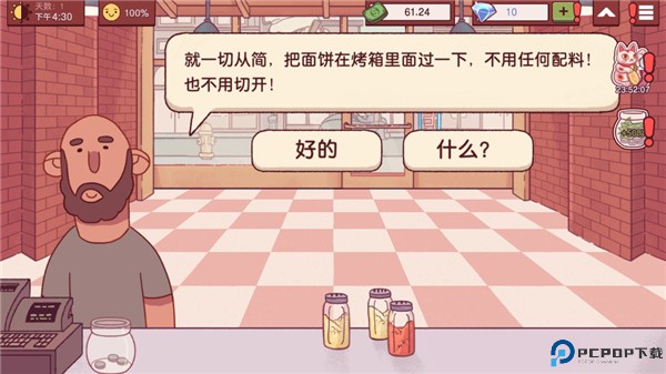 可口的披萨安卓版
