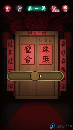 恐怖新娘红嫁衣